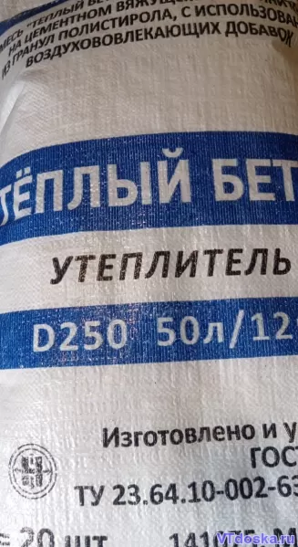 Смесь для стяжки пола теплобетон полистиролбетон Д400