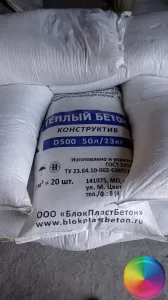 Полусухая стяжка для теплого пола из полистиролбетона.